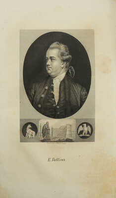Гиббон Э. История упадка и разрушения Римской империи / Пер. В.Н. Неведомский. В 7 т. Т. 1-7. М., 1883-1886. 